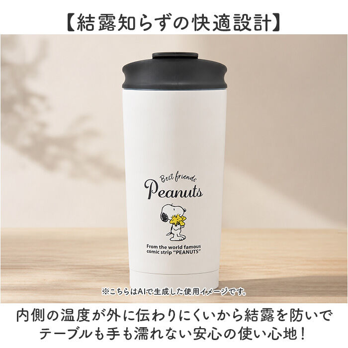 BACKYARD FAMILY「スケーター タンブラー SKATER STBF5 通販 サーモタンブラー ステンレスタンブラー」|食器・キッチングッズ|
