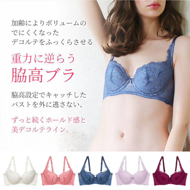 intesucre「アンテシュクレ intesucre 重力に逆らう脇高ブラ ブラジャー単品 全5色 B-D/65-75 EBT003」|インナー|