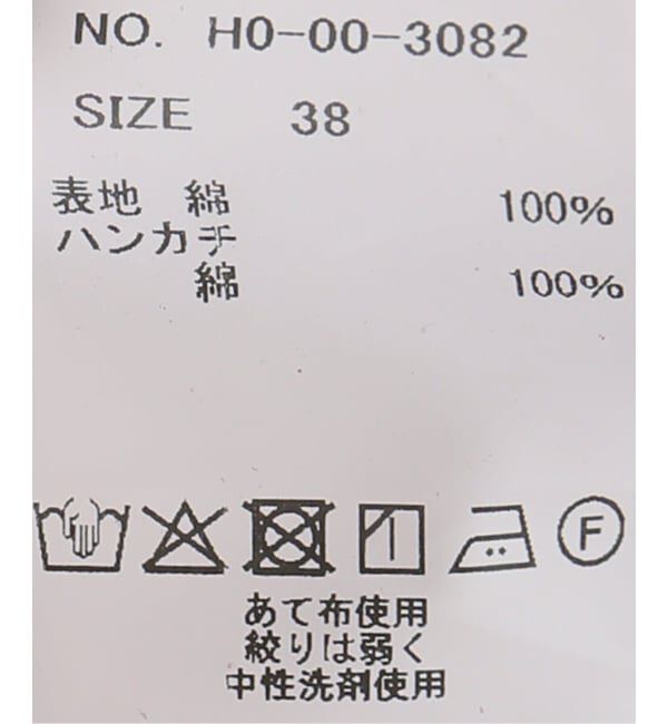 IENA「Heriter/エリテ handkerchief camisole キャミソール H0-00-3082」|シャツ・ブラウス|
