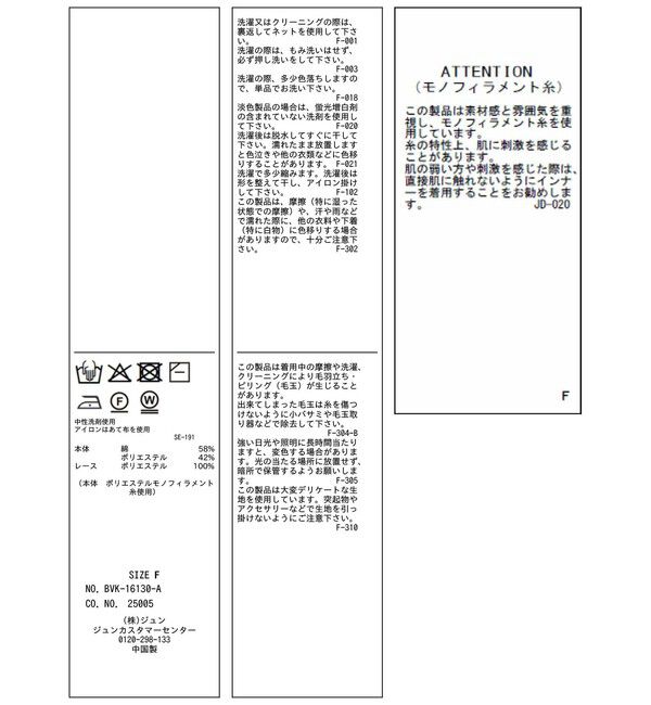 VIS「レースヘムVネックカーディガン」|カーディガン|