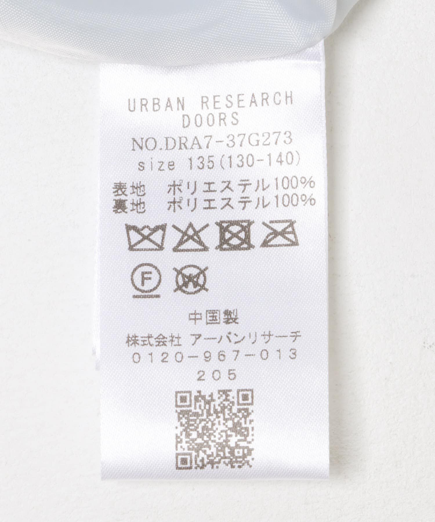 URBAN RESEARCH DOORS「『WEB/一部店舗限定サイズ』ボアコート(KIDS)」|その他|