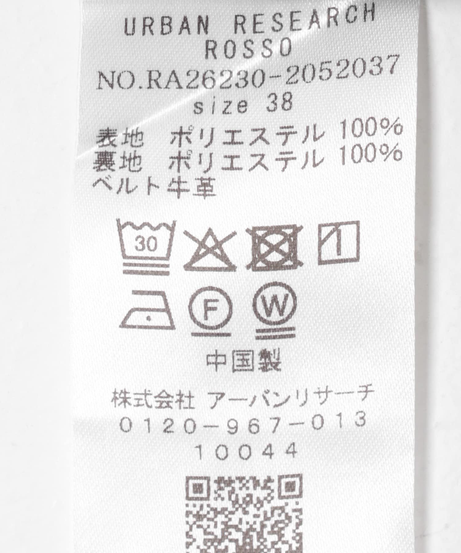 URBAN RESEARCH ROSSO「ベルト付ツイルストレッチスカート」|スカート|