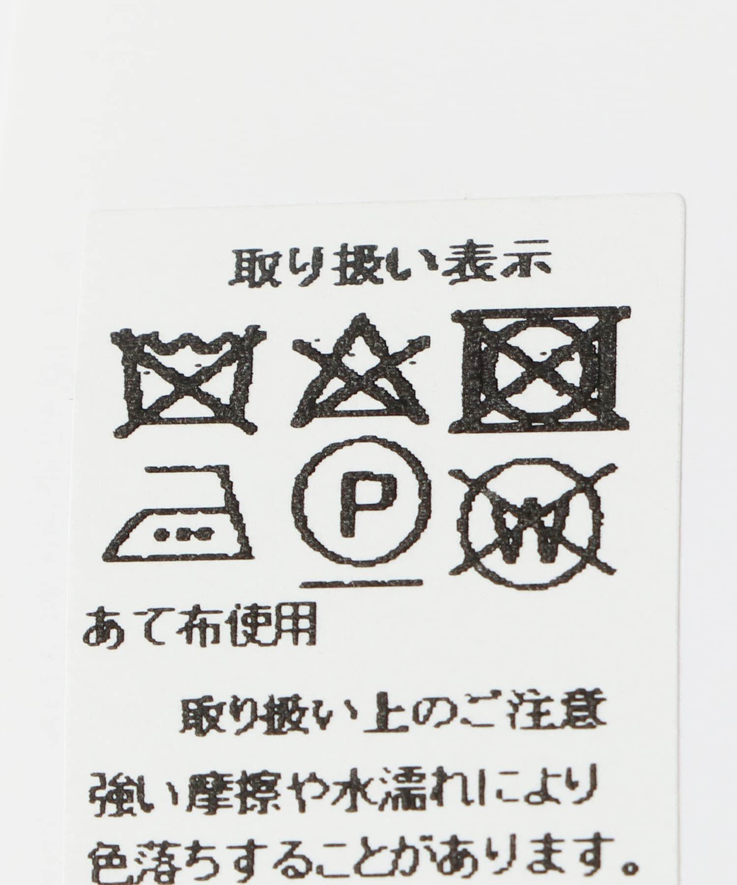 URBAN RESEARCH ROSSO「麻帯」|その他|