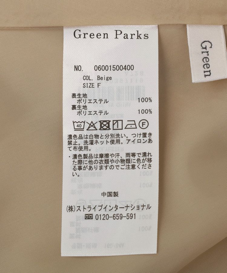 Green Parks「SET2点スキッパーブラウス+プリーツスカート」|ワンピース|