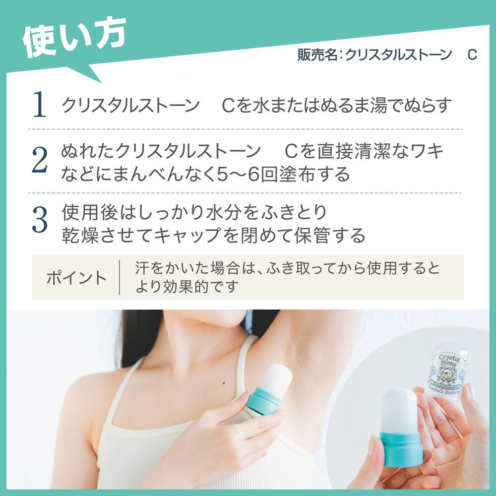  「デオナチュレ 薬用クリスタルストーン (60g)」|その他|
