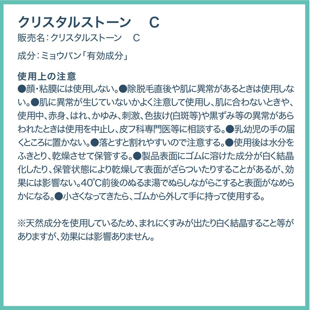  「デオナチュレ 薬用クリスタルストーン (60g)」|その他|