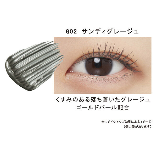 エテュセ「エテュセ アイエディション(マスカラ) G02 本体/無香料 (6g)」|マスカラ・まつげ|