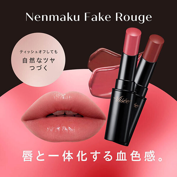 Visee「ヴィセ ネンマクフェイク ルージュ PK851 わがままな肉球 無香料 (3.8g)」|リップメイク|