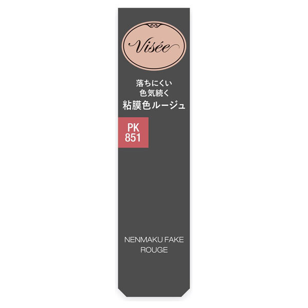 Visee「ヴィセ ネンマクフェイク ルージュ PK851 わがままな肉球 無香料 (3.8g)」|リップメイク|
