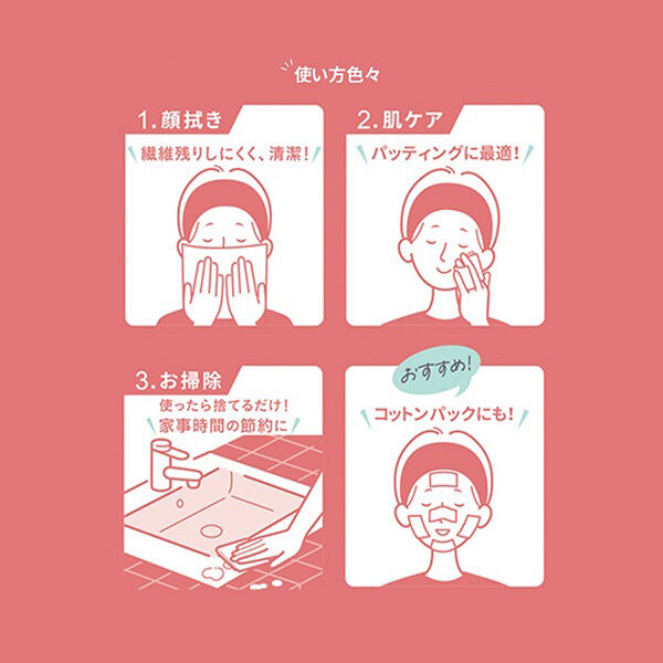  「ufutto スウヨタオルふんわり (100枚)」|コスメ雑貨|