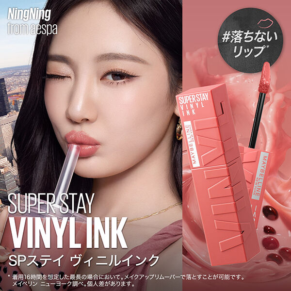 メイベリン　ニューヨーク「メイベリン ニューヨーク SPステイ ヴィニルインク リップ 68 ユウワクノピーチピンク (4.2mL)」|リップメイク|