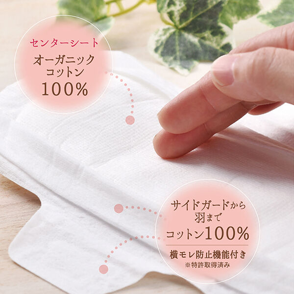  「CHERICOT オーガニックコットン 29cm羽つき 多い日の昼～夜用 (8枚)」|その他|