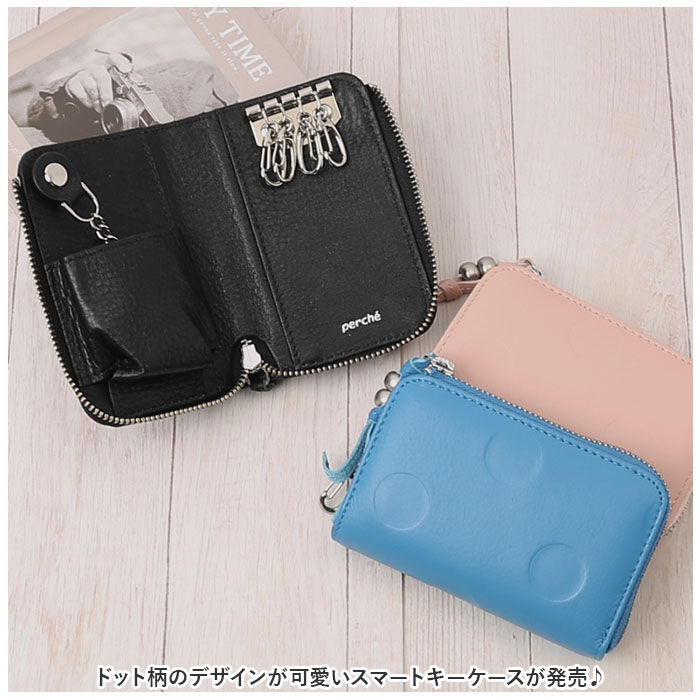 BACKYARD FAMILY「キーケース スマートキー 通販 スマートキーケース レディース 鍵入れ キーリング 4連」|その他|