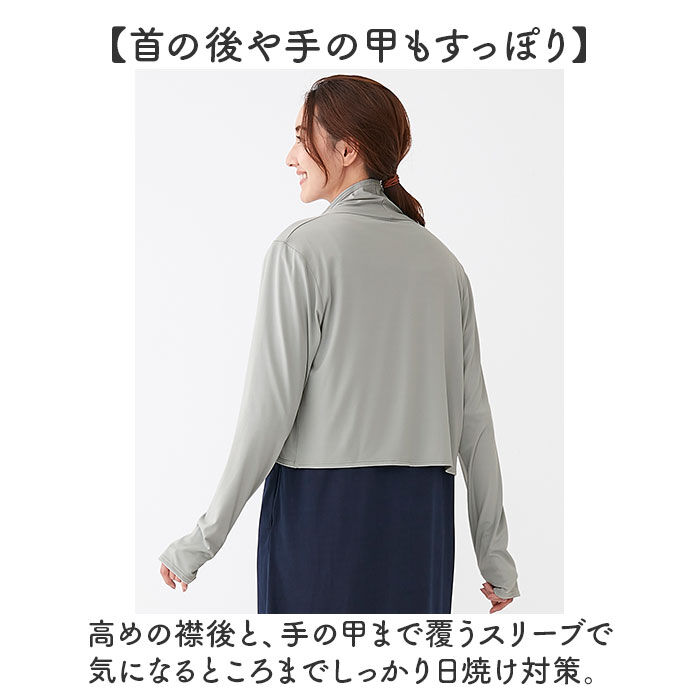 BACKYARD FAMILY「uvカット ボレロ 涼しい 通販 カーディガン 日よけ UVカットボレロ カーデガン 羽織り」|その他|