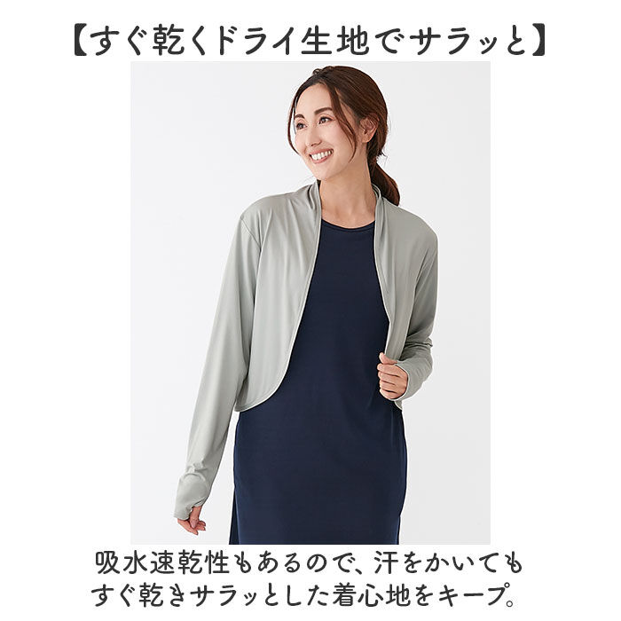 BACKYARD FAMILY「uvカット ボレロ 涼しい 通販 カーディガン 日よけ UVカットボレロ カーデガン 羽織り」|その他|