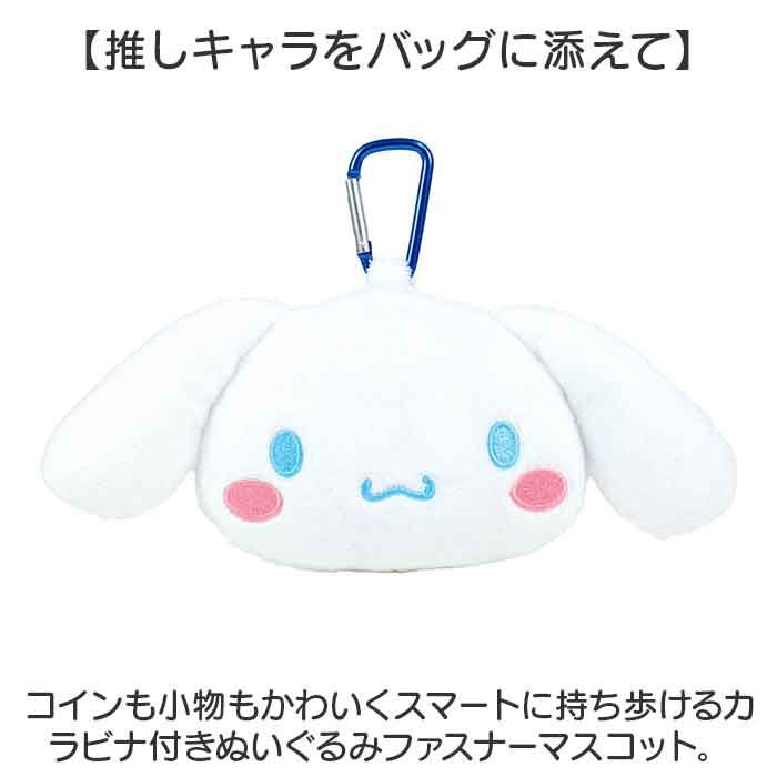BACKYARD FAMILY「キャラクター ファスナーマスコット 通販 カラビナ付き ぬいぐるみ 小物入れ ミニポーチ かわいい」|その他|