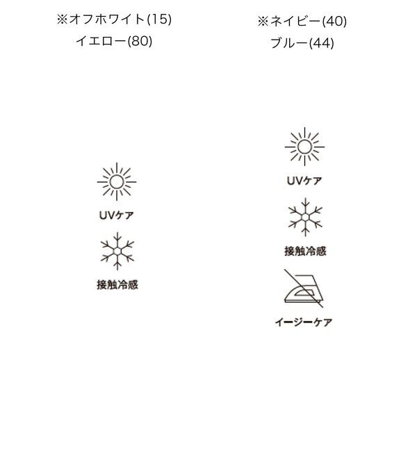 Rope&rsquo;Picnic「前後2WAYギャザーリボンデザインシャツ/UVケア・接触冷感・リンクコーデ」|シャツ・ブラウス|