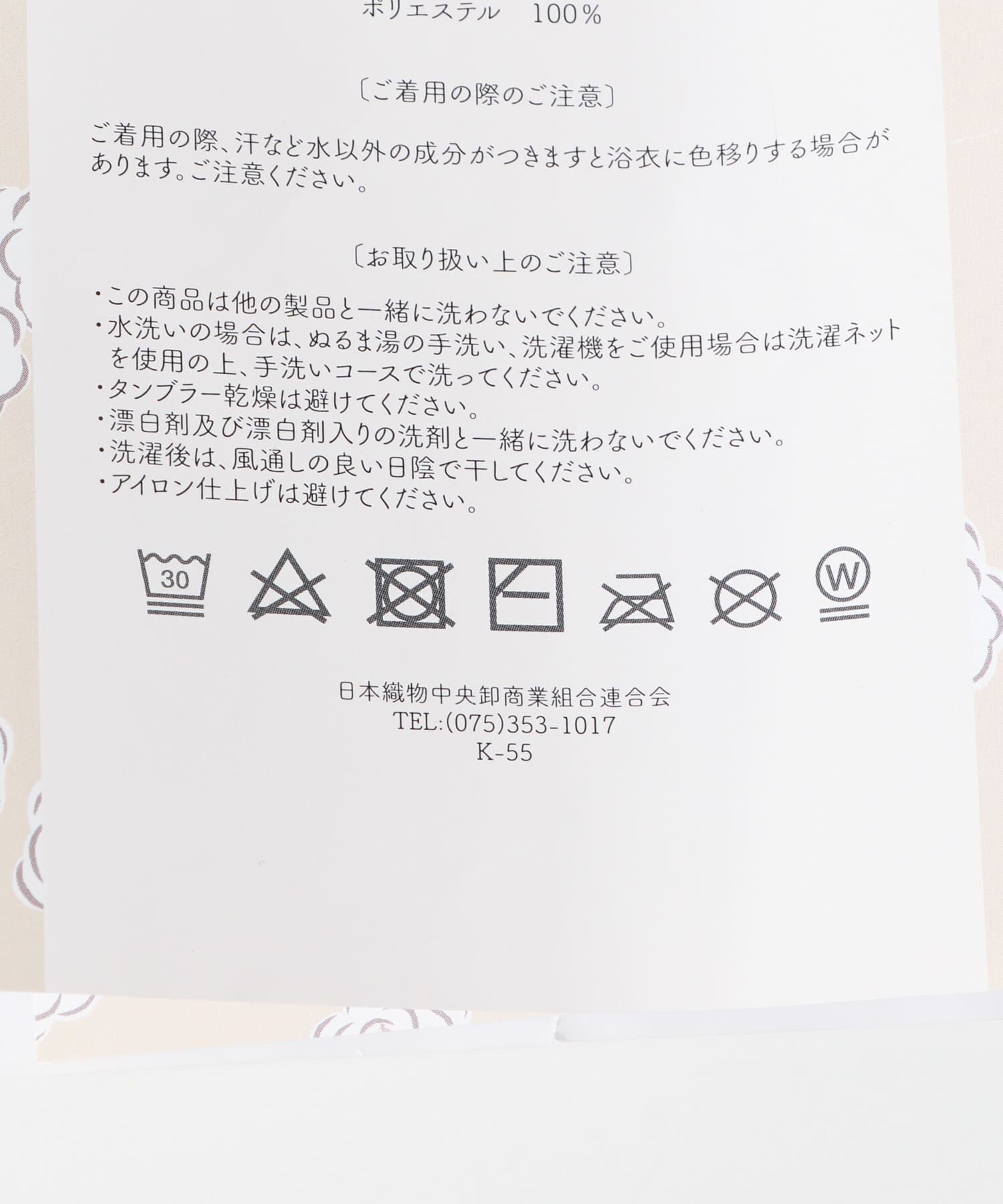 URBAN RESEARCH ROSSO「しわ兵児帯」|その他|