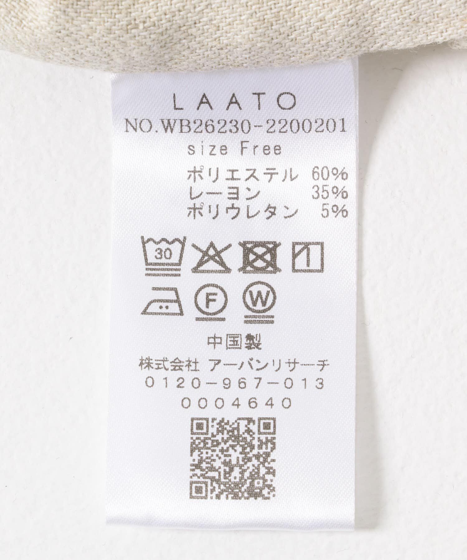 LAATO「twist bustier」|キャミソール|