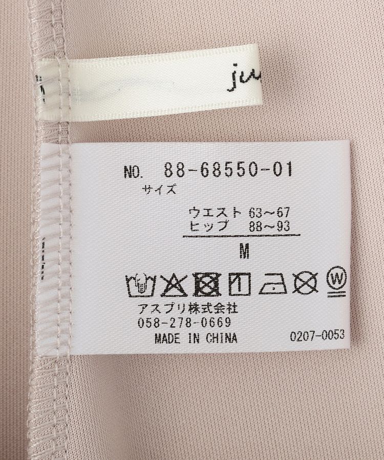 YECCA VECCA「ダンボールニットナロースカート」|タイト|