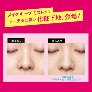  「コーセーコスメニエンス メイク キープ プライマー 無香料 (25g)」|化粧下地|