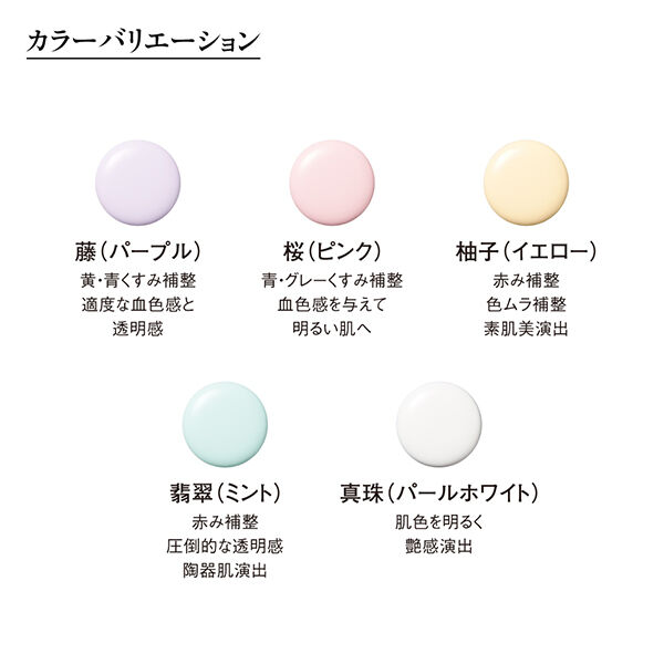 Koh Gen Do「Koh Gen Do ザ・スキンウエイク 発酵液プライマー スムースカラーコントロール柚子 25mL」|化粧下地|