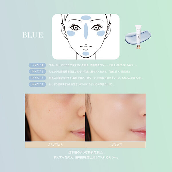  「SELVE カラーセッティングベース 03 ブルー 本体 (18g)」|化粧下地|