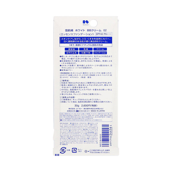  「雪肌精 ホワイト ＢＢクリーム 【02】 普通の明るさの自然な肌色 本体 (30g)」|化粧下地|
