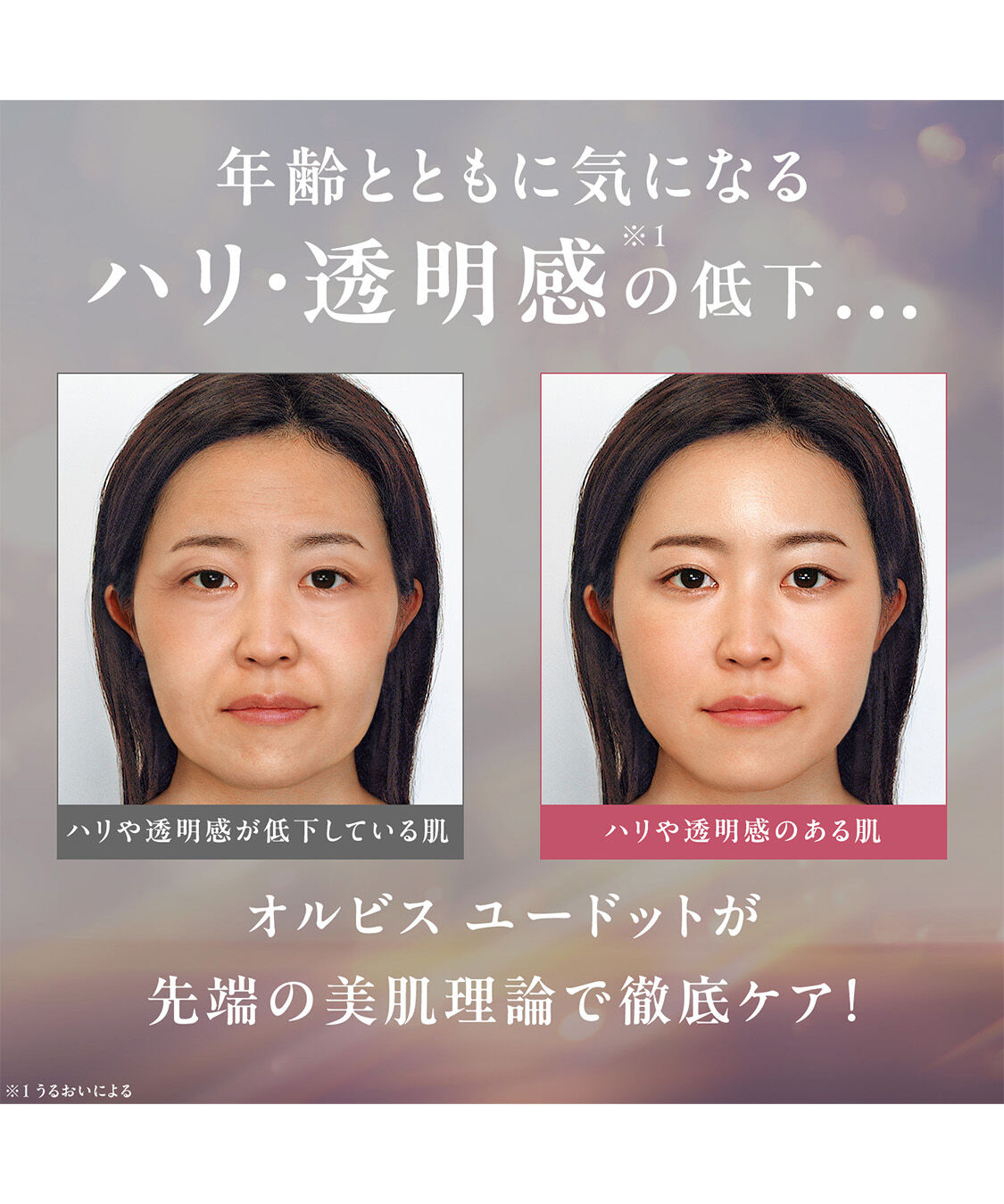 オルビスユードット「ORBIS オルビスユードット フォーミンングウォッシュ 医薬部外品 120g」|洗顔料|