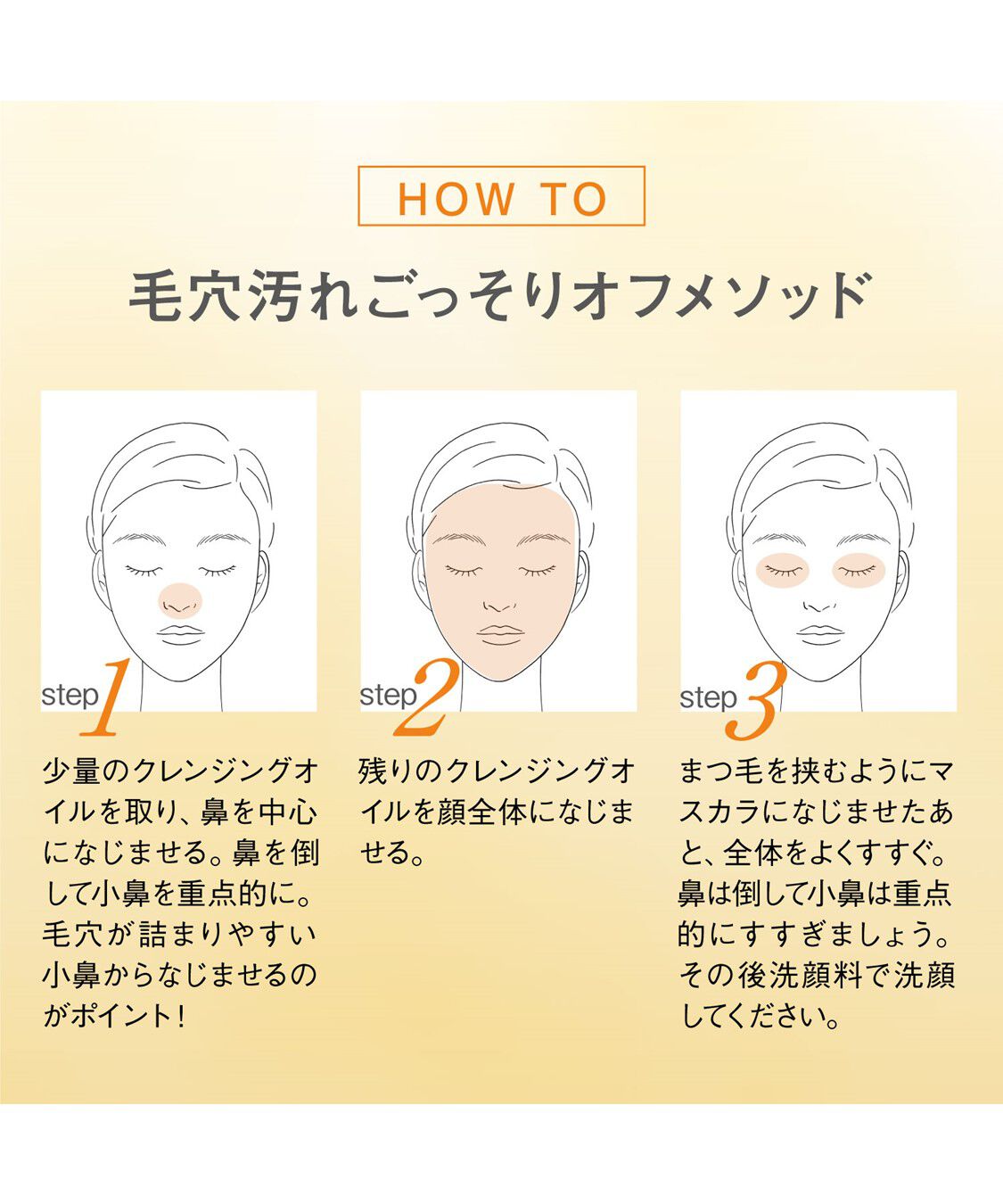 ORBIS「ORBIS オルビス ザ クレンジング オイル ボトル入り 120mL」|クレンジング|