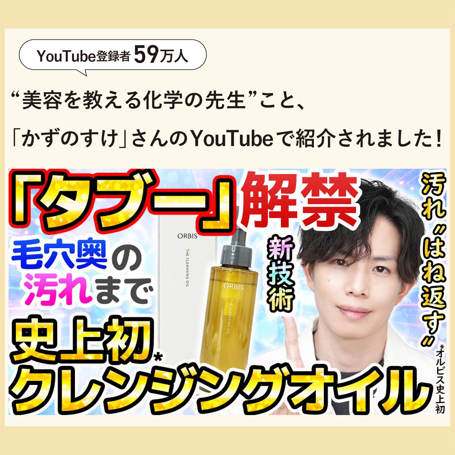 ORBIS「ORBIS オルビス ザ クレンジング オイル ボトル入り 120mL」|クレンジング|