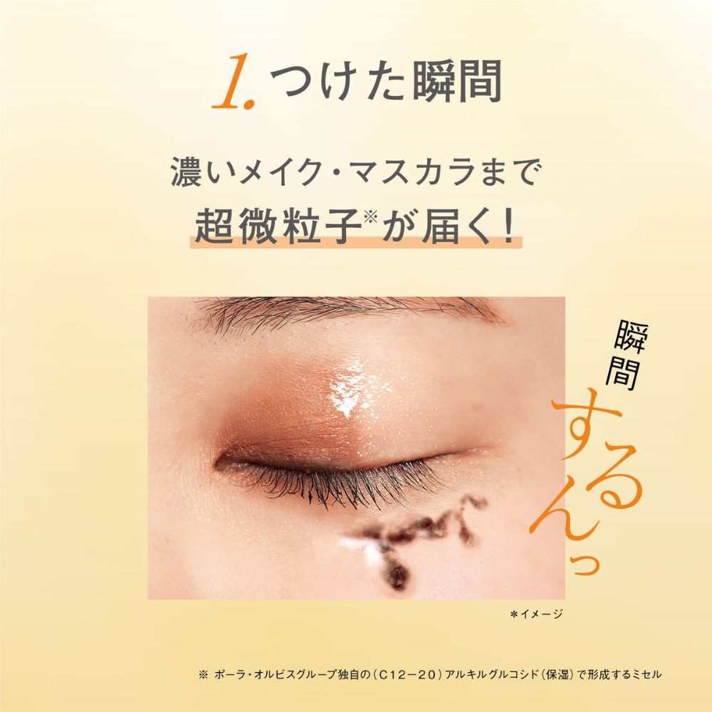 ORBIS「ORBIS オルビス ザ クレンジング オイル ボトル入り 120mL」|クレンジング|