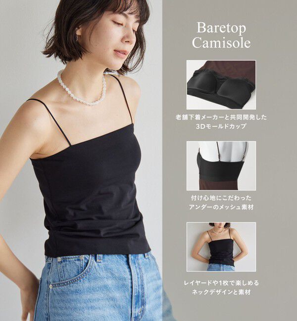UNITED ARROWS green label relaxing「ベアトップキャミソール / カップインナー」|キャミソール|