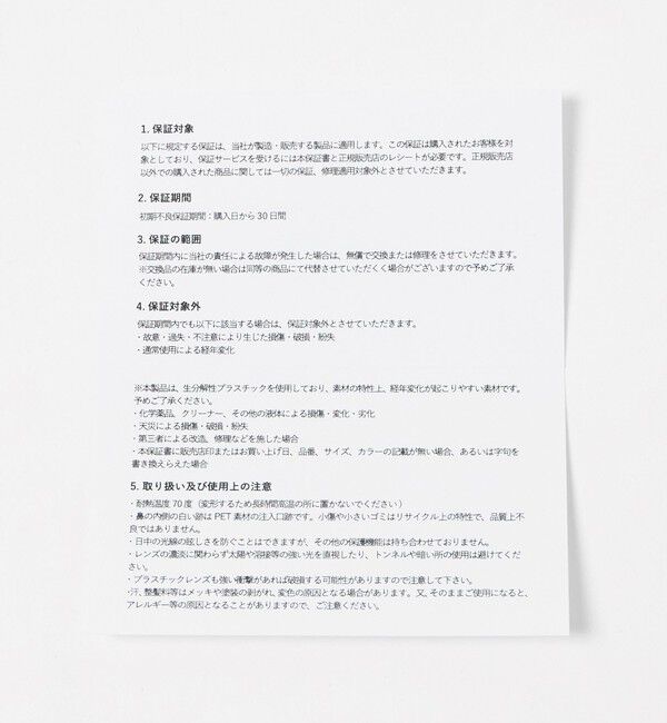 UNITED ARROWS green label relaxing「＜jugaad14＞HARBOR ハーバー ファッション用グラス -偏光・調光 -」|サングラス|