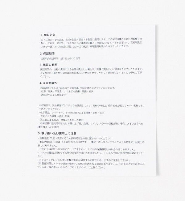 UNITED ARROWS green label relaxing「＜jugaad14＞HARBOR ハーバー ファッション用グラス -偏光・調光 -」|サングラス|