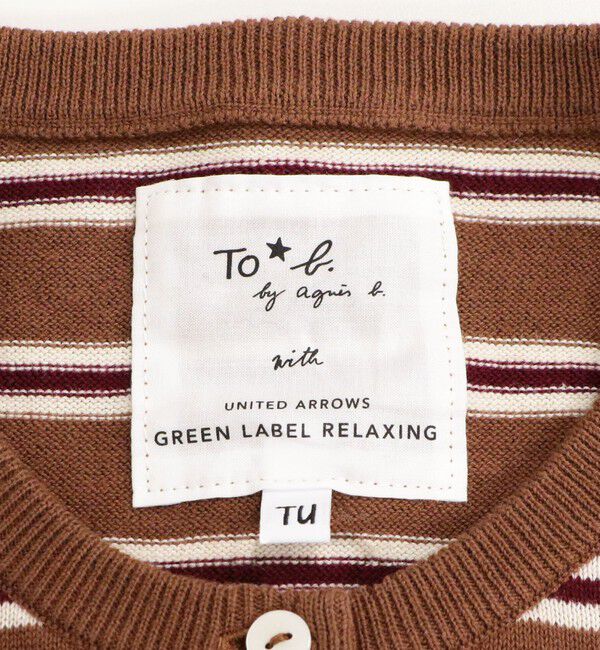 UNITED ARROWS green label relaxing「＜To b. by agnes b.コラボ＞マルチボーダー ニット カーディガン」|カーディガン|