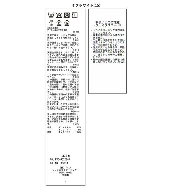 VIS「エスカルゴ切替スエードライクスカート」|スカート|