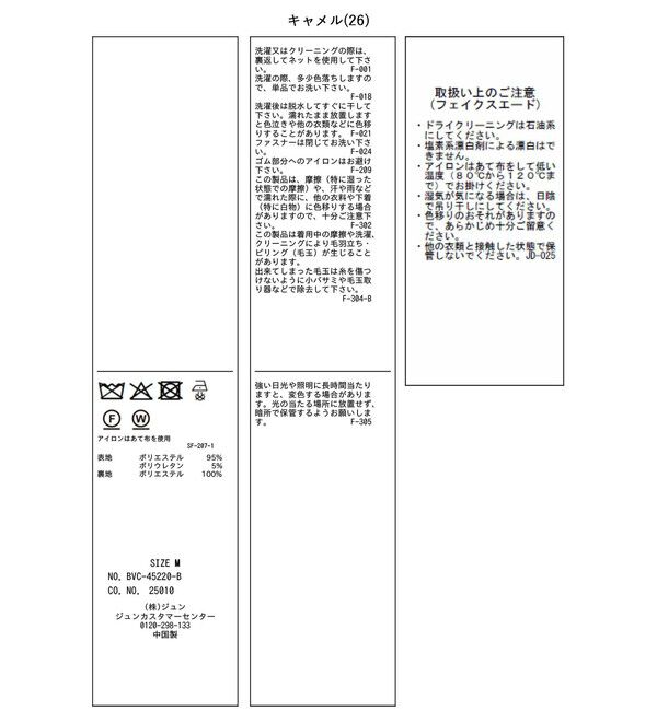 VIS「エスカルゴ切替スエードライクスカート」|スカート|