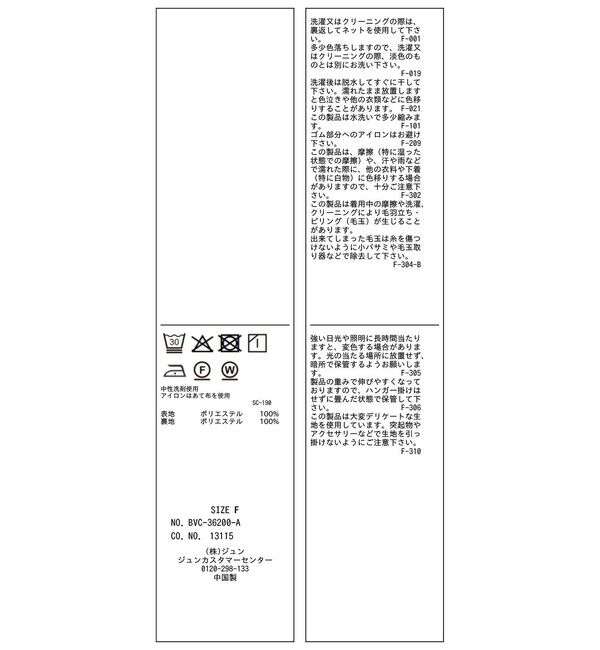 VIS「チェックイレヘムロングスカート」|スカート|