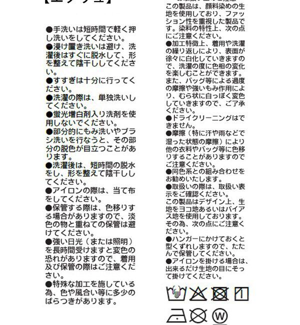  「ガーメントダイフレアバイアススカート【セットアップ可】」|スカート|