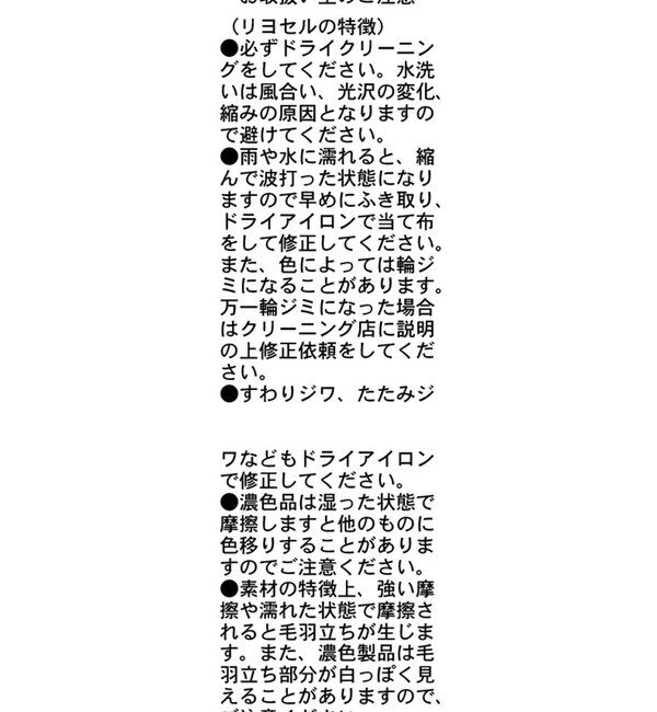  「【低身長サイズあり】サイドベルトストレートスカート」|スカート|