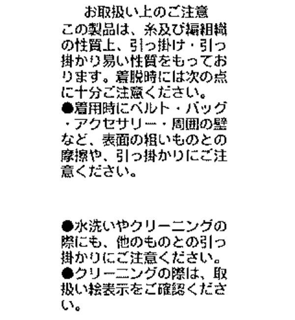  「【前後2way】フェザーパフニット」|ニット・セーター|