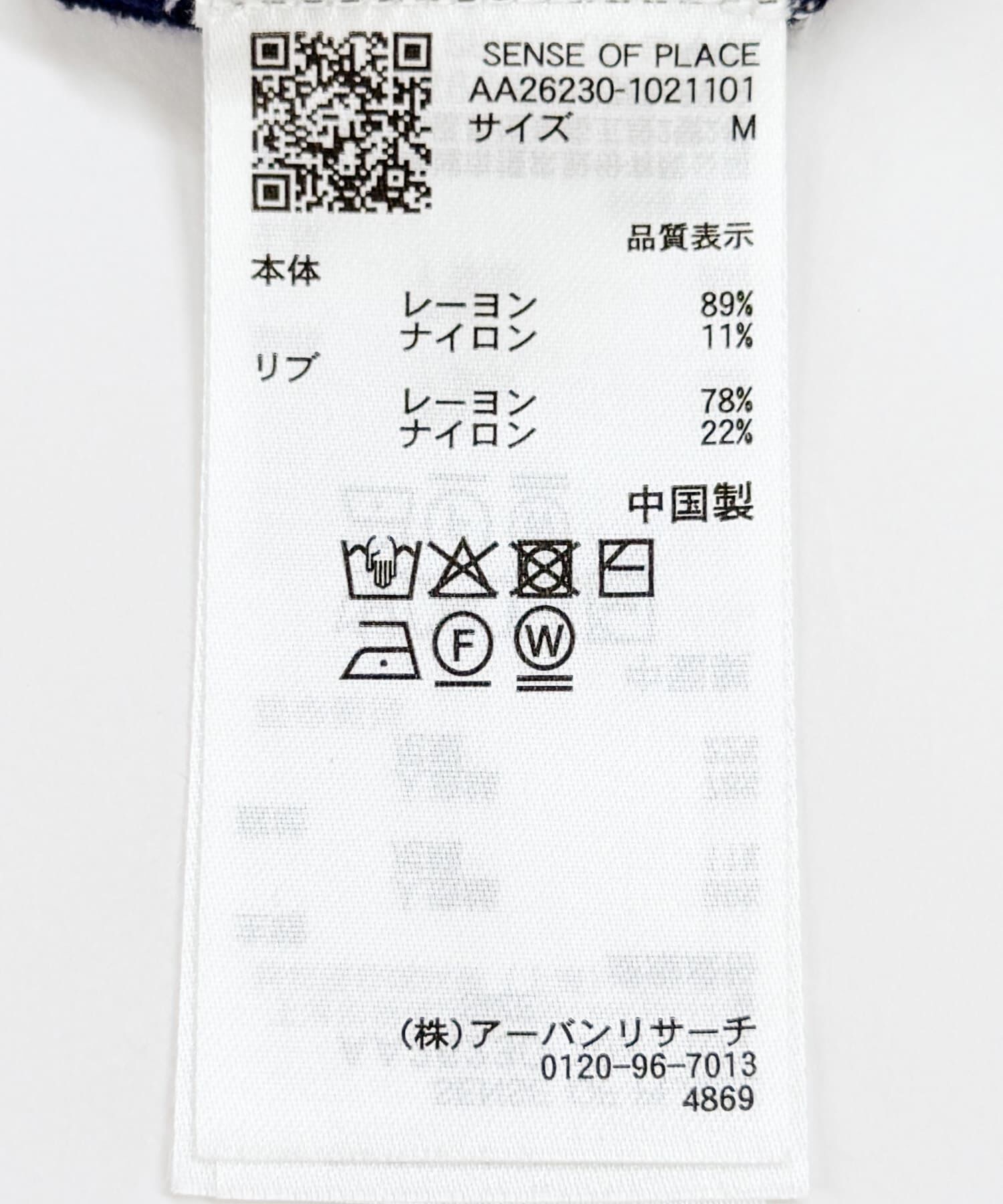 SENSE OF PLACE by URBAN RESEARCH「フェイクレイヤードニットポロシャツ」|ニット・セーター|
