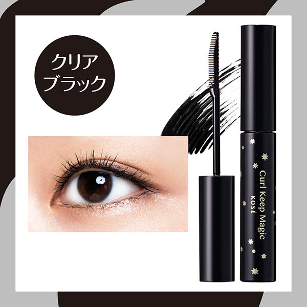  「コーセーコスメニエンス カールキープマジック クリアブラック (5.5mL)」|マスカラ・まつげ|