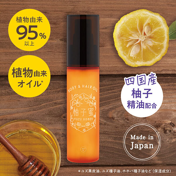  「ゆるりと 柚子蜜ボディー＆ヘアオイル ほんのり甘く爽やかな柚子と蜂蜜の香り (50mL)」|ボディ保湿|