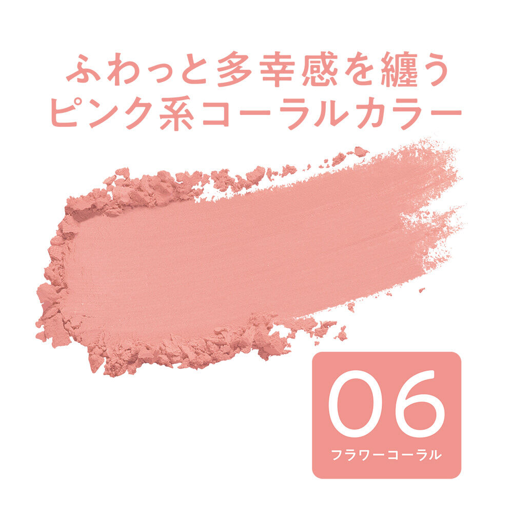 セザンヌ「セザンヌ チークブラッシュ 06　フラワーコーラル (2.0g)」|チーク|