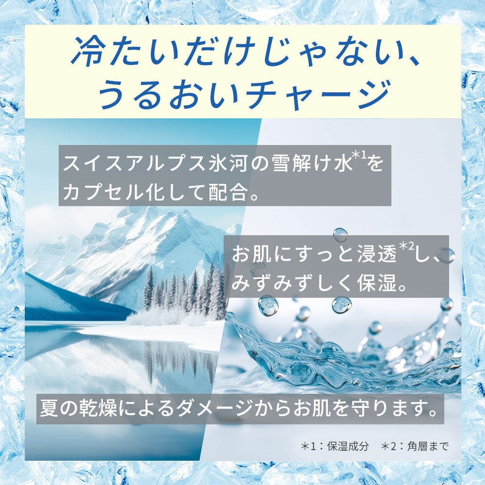  「ミントリープ エクストラクール ボディミスト　50mL」|ボディ保湿|