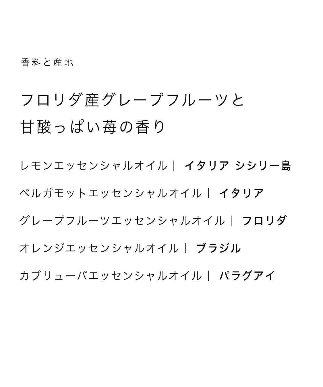 AUX PARADIS「オゥパラディ フレーズ オードパルファム (15ml)」|香水・フレグランス|