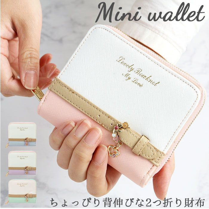 BACKYARD FAMILY「財布 レディース 二つ折り 通販 ミニ財布 小さい財布 ミニウォレット さいふ サイフ ミニサイフ」|財布|