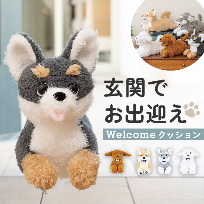 BACKYARD FAMILY「フラッピー ぬいぐるみ クッション 通販 ウェルカムクッション 人形 ドール マスコット」|その他|